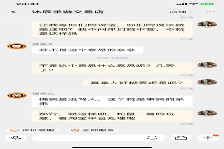 和平精英外挂会封机器吗（和平精英用外挂会被封吗）