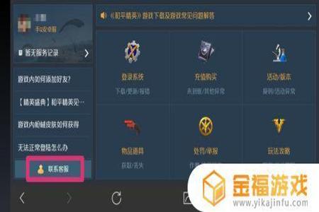 怎么区分和平精英外挂（怎么判断和平精英开挂）