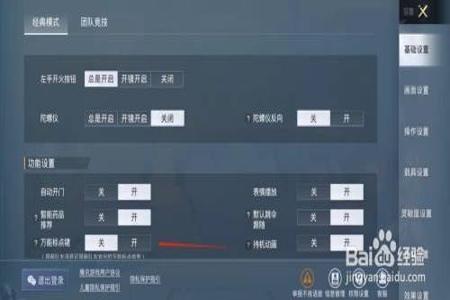如何打开和平精英外挂巡查(如何开启和平精英外挂功能) 如何打开和平精英外挂巡查(如何开启和平精英外挂功能)