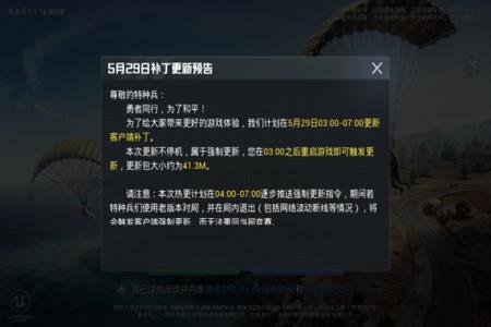 怎么举报和平精英外挂（怎么举报和平精英开挂的）