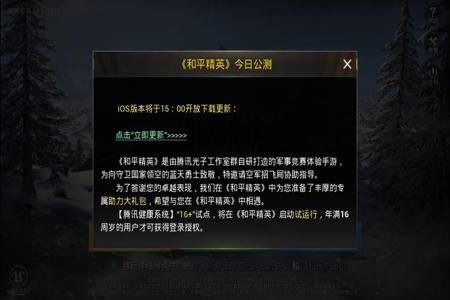 外挂和平精英怎么举报(和平精英使用外挂怎么举报) 外挂和平精英怎么举报(和平精英使用外挂怎么举报)