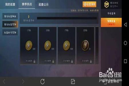 外挂巡查员和平精英满足什么条件（和平精英外挂巡查有什么条件）