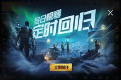 和平精英隐藏辅助器免费下载（和平精英辅助器中文版下载）