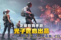 新版本和平精英辅助免费（新版本和平精英辅助瞄准开不开）