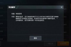 如何教大家开外挂和平精英（如何开挂不封号和平精英）