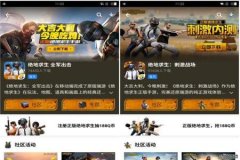 在哪里下载和平精英辅助（怎么下载和平精英画质辅助器）