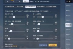红点辅助器和平精英免费（红点灵敏度和平精英）