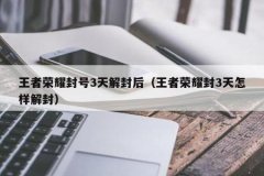 和平精英遇到外挂不封号怎么办（和平精英外挂举报了不封怎么办）