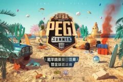 辅助和平精英的有什么软件（和平精英有什么好的辅助软件吗）