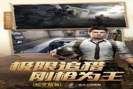 和平精英黄鹤楼辅助如何（和平精英黄鹤楼辅助如何更新）