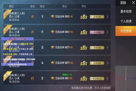 和平精英鸡腿辅助容易封吗（和平精英辅助很容易封号）