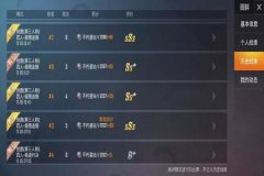 小米和平精英辅助功能在哪（小米和平精英隐藏功能）