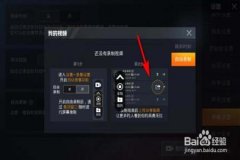 外挂和平精英怎么开（外挂和平精英怎么搞）