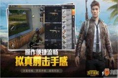 在和平精英里面怎么当外挂（和平精英里面怎么装外挂）