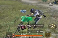 和平精英锁血外挂是什么意思（和平精英锁血是什么意思啊）