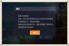 知道和平精英外挂怎么报警（和平精英外挂怎么判断）