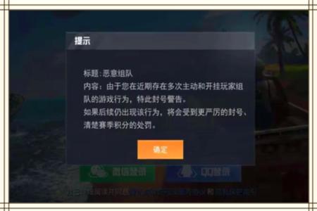 知道和平精英外挂怎么报警（和平精英外挂怎么判断）