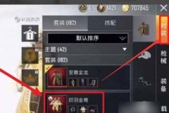 和平精英麒麟辅助怎么操作（和平精英辅助怎么装）