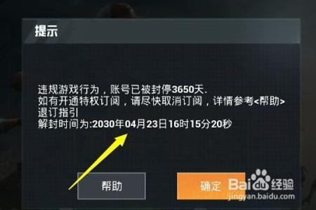 怎么查询和平精英外挂系统（和平精英查外挂可以查系统吗）