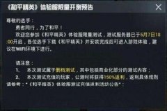 在和平精英中怎样开科技辅助（和平精英怎么开科技辅助器）