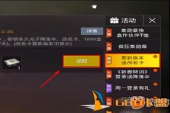 在和平精英怎么变成外挂（在和平精英中怎么成为外挂）