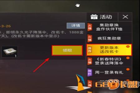 在和平精英怎么变成外挂（在和平精英中怎么成为外挂）