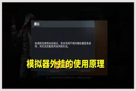 怎么在浏览器偷偷开和平精英外挂（怎么才能在和平精英开外挂）