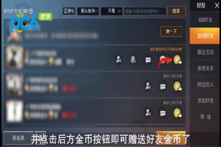 在和平精英里开外挂怎么开(在和平精英里开挂怎么开) 在和平精英里开外挂怎么开(在和平精英里开挂怎么开)