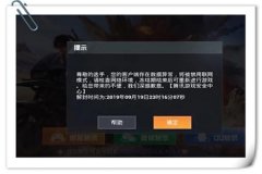 玩和平精英怎么玩外挂而且不封号（和平精英怎么才能开外挂不被封号）