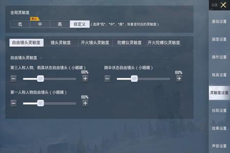 陀螺仪辅助器和平精英哪个好用（陀螺仪和平精英好控制吗）