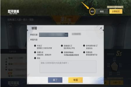 气球可以开外挂吗和平精英(和平精英里面可以开外挂吗) 气球可以开外挂吗和平精英(和平精英里面可以开外挂吗)