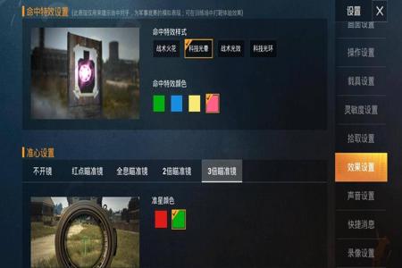 如何用和平精英开外挂（如何使用和平精英外挂）