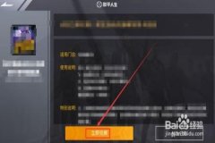 百度网盘和平精英免费辅助（百度怎么下载和平精英免费的）