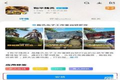 骑士辅助工具和平精英哪个好用（和平精英辅助器哪个好用）