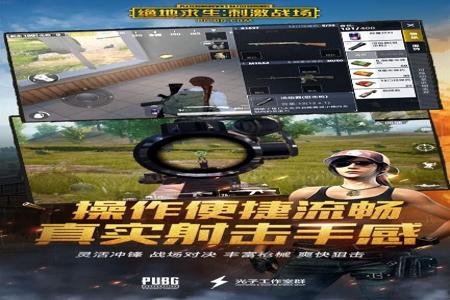 辅助和平精英的软件有哪些好用（和平精英辅助软件有哪些）
