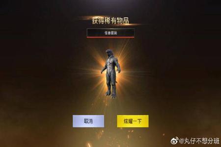 画质怪兽如何辅助和平精英（画质怪兽怎样弄和平精英）