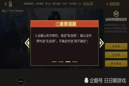 如何避免碰到外挂和平精英（如何对付外挂和平精英）