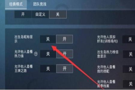 如何在和平精英上开科技辅助（在和平精英里怎么开科技辅助）