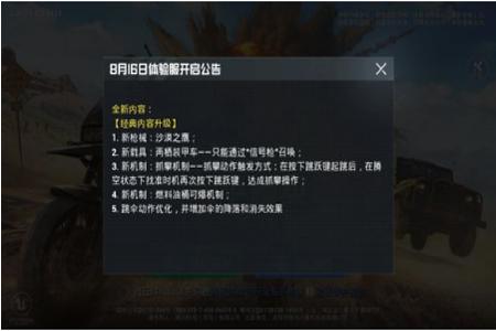 在和平精英里怎么连外挂（在和平精英里面怎么找到外挂）