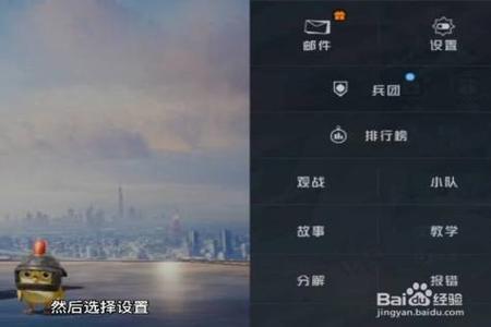 怎么在和平精英里面开外挂浮窗（怎么在和平精英开浮窗）