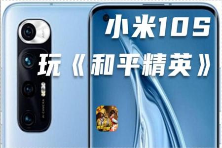 小米和平精英如何变成外挂（小米和平精英如何竖着玩）