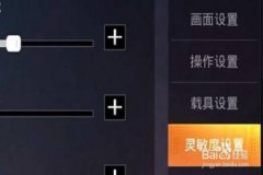 和平精英里面怎样使用外挂（和平精英里面怎么开外挂的）