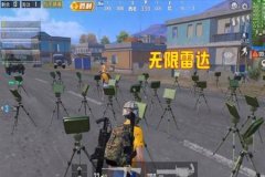 和平精英雷达外挂怎么反制（和平精英雷达怎么使用）