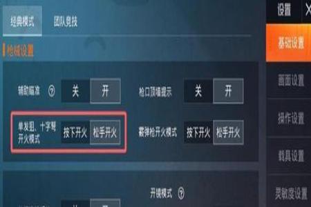 如何分辨和平精英外挂(如何开启和平精英外挂) 如何分辨和平精英外挂(如何开启和平精英外挂)