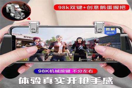 怎么自己做和平精英辅助器（用夹子做和平精英辅助器）