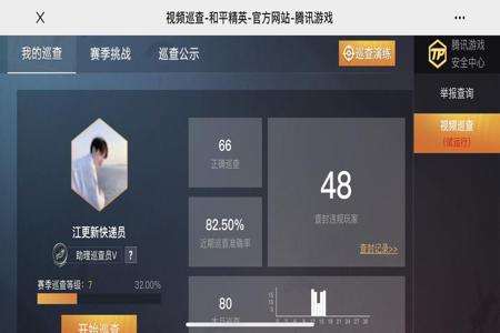 怎么可以巡查和平精英外挂（怎样在和平精英里面巡查外挂）