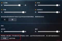 和平精英进阶辅助瞄准怎么设置（和平精英辅助瞄准设置怎么打开）