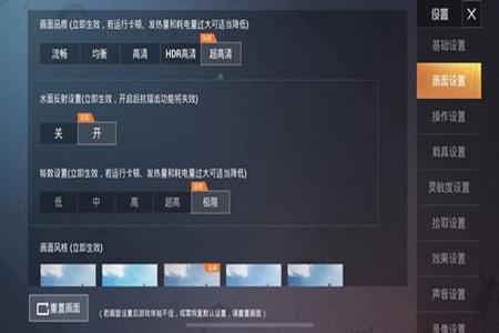 红米瞄准辅助器和平精英怎么开（红米和平精英怎么开麦）