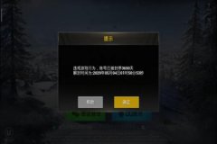 和平精英雷达外挂怎么处理（和平精英雷达外挂怎么反制）