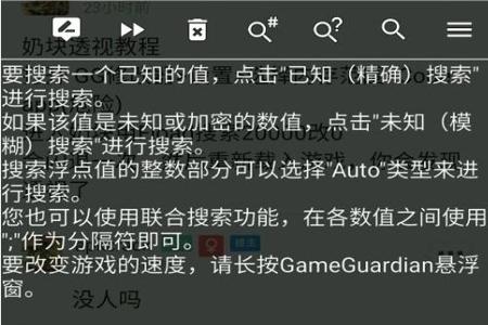 用gg外挂如何修改和平精英（gg修改器如何修改数值 和平精英）